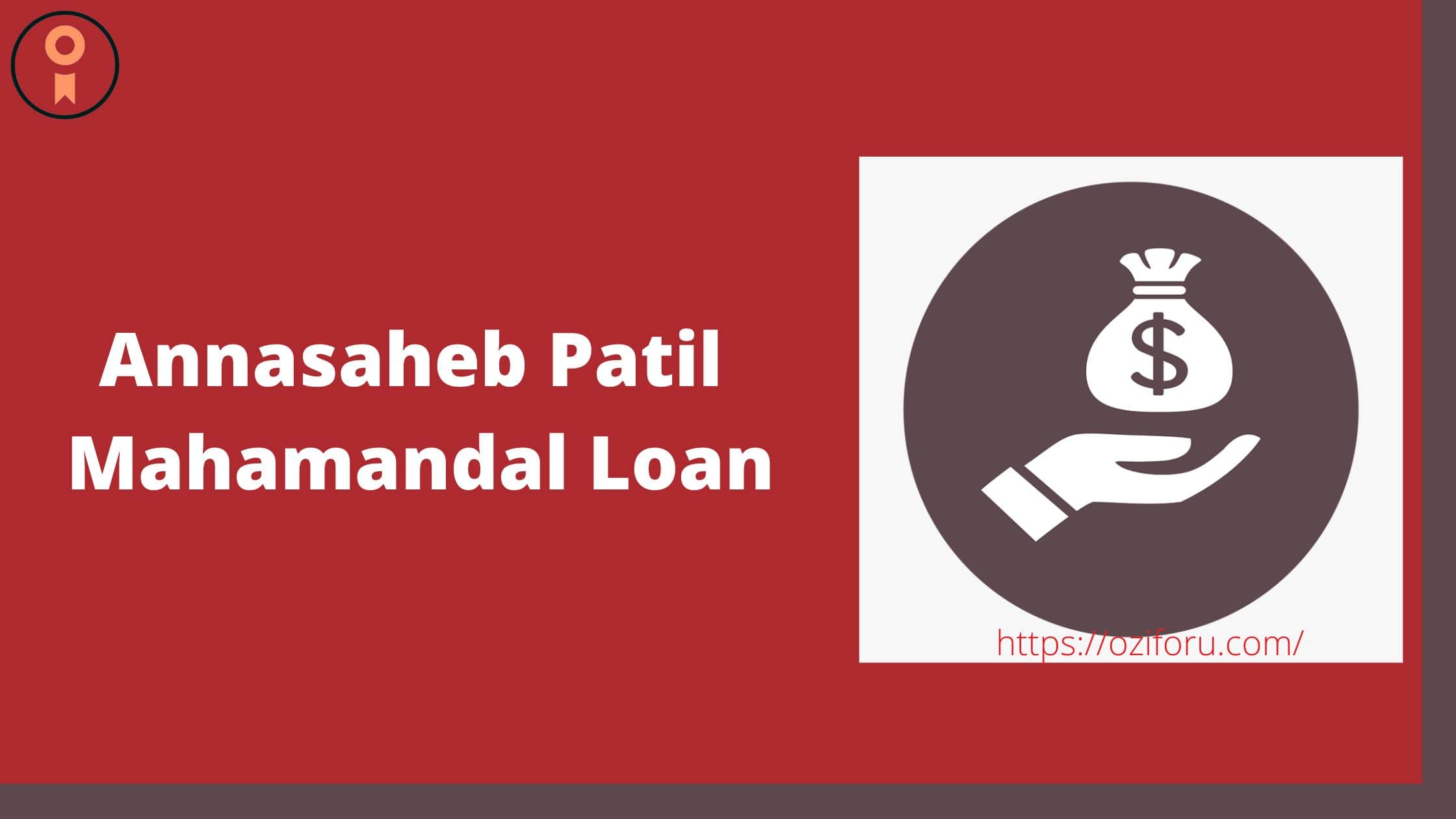 Annasaheb Patil Mahamandal Loan Scheme, Annasaheb Patil Mahamandal Loan Process,